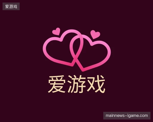 探访爱游戏官方入口